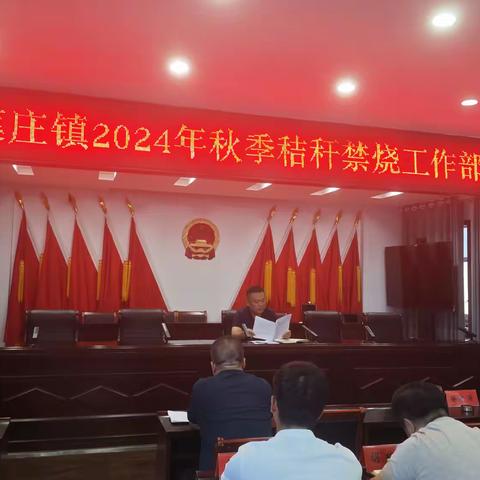 莲庄镇：筑牢秸秆禁烧防线 守护绿色生态家园