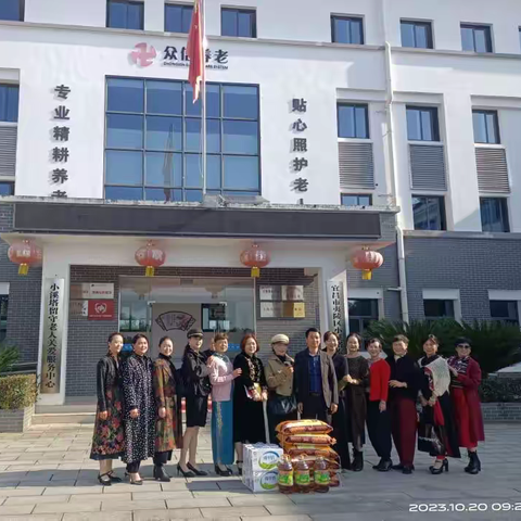 开心俏夕阳团庆重阳慰问演出