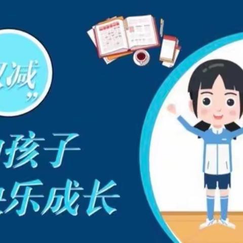 社团展风采  “双减”伴成长——长坡镇多异小学社团活动纪实