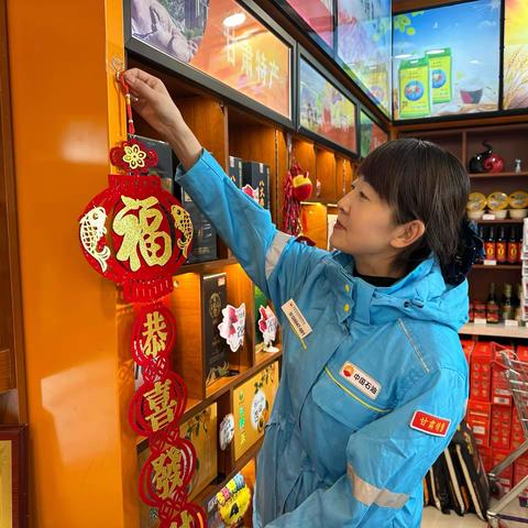 “家”油站里的年味别样浓
