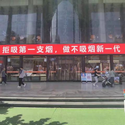 长乐中路街道万年社区“世界无烟日”宣传活动