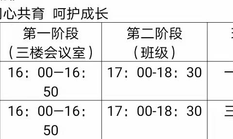 “同心共育 呵护成长”吉木萨尔县第五小学家长会邀请函