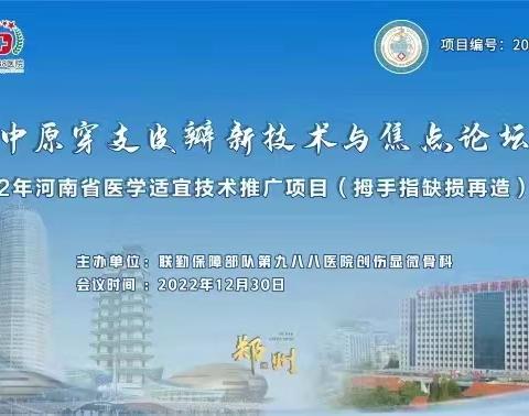 学者齐聚云端-再攀学术高峰