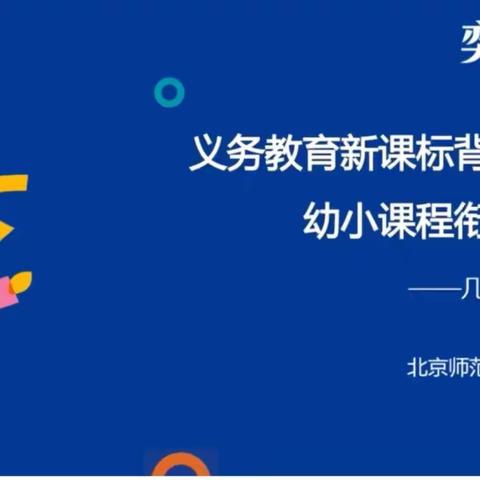 晋宁区第三届“四名工程”学前教育名班主任黄诗茹工作室简报