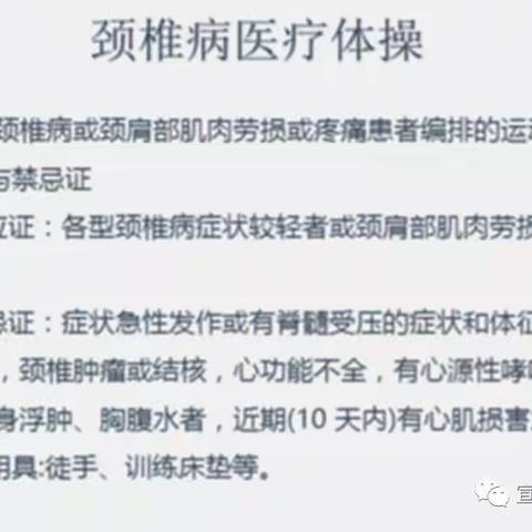 经常感到颈部不适？请做这几个动作