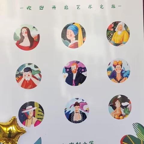 “和艺术大师一起游园绘”——记钟家村小学三里坡西校区203班活动