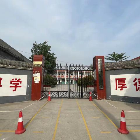 杨集乡东桑小学2023年一年级招生简章