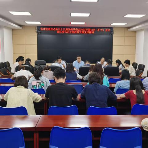 东升街道迅速传达学习全区领导干部大会会议精神