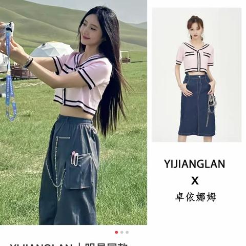 YIJIANGLAN明星穿搭设计师品牌折扣女装库存尾货走份批发