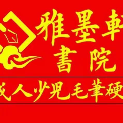 孩子练字的黄金阶段【暑假书法报名中】