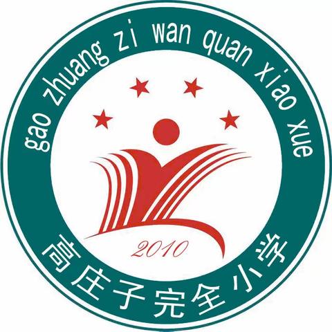 学雷锋精神 做美德少年 ----滦南县胡各庄镇高庄子完全小学举行“学雷锋”主题活动月升旗启动仪式