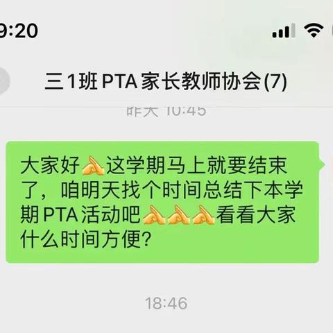 三（1）班PTA工作总结