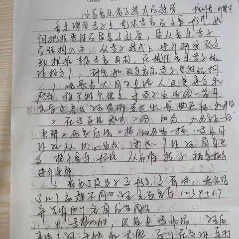 实验小学音乐组校本培训活动