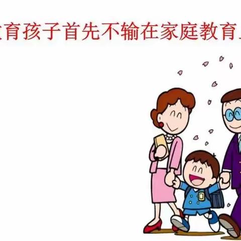 读书沙龙“我们是否为孩子做的太多”——平罗四幼大六班家园共育活动