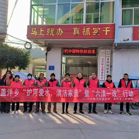 盖洋乡开展节前人居环境整治工作