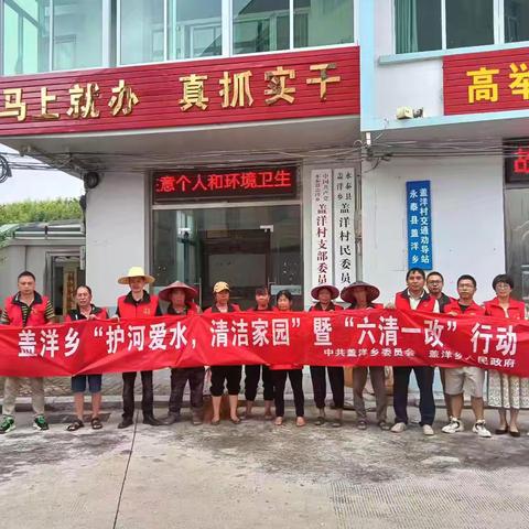 常态化开展“护河爱水，清洁家园”暨“六清一改”专项整治行动