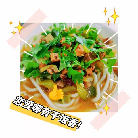 【美食周刊】美食与你 不可辜负