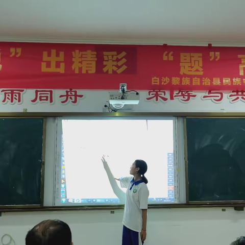 “说”出精彩  “题”高素养——白沙黎族自治县民族中学学生首届数学说题比赛