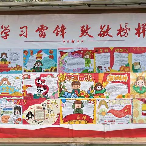 学雷锋，树新风 民生小学少先队活动简报