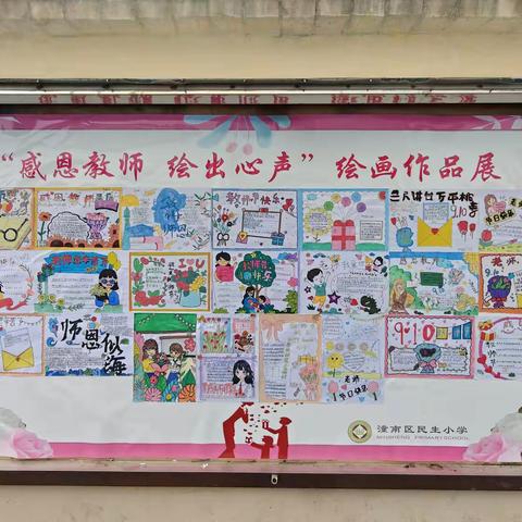 重庆市潼南区新胜镇民生小学校 “双节同庆・艺述心声” 活动简报