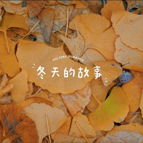 以责任赴值周，以成长赴韶华——黄集实小五（1）班值周回顾