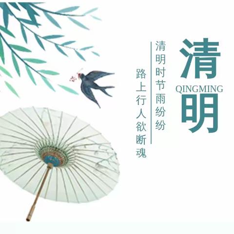 克拉玛依分公司“清明节”假日出行指南