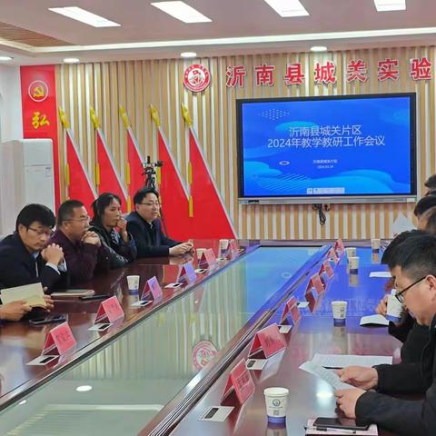 城关中学片区教研活动纪实