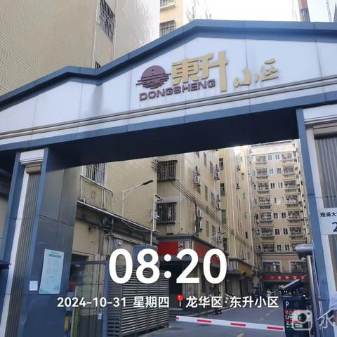 深圳青和城市服务有限公司四害消杀防制工作人员在【福城街道】辖区内做病媒生物防冶工作汇报：