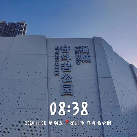 深圳青和城市服务有限公司四害消杀防制工作人员在【福城街道】辖区内做病媒生物防冶工作汇报：