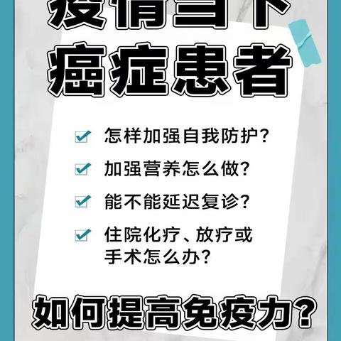 癌症患者吃什么可以提高免疫力