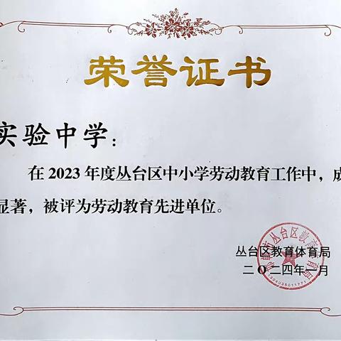 2023年思政科荣誉证书包括老师思政课，学生征文