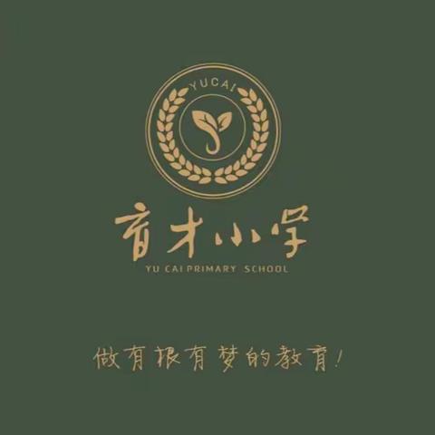 守法从小做起 开启快乐人生
