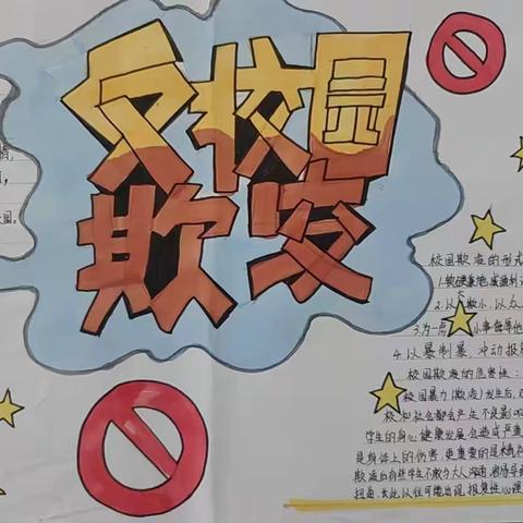 冬季校园安全工作总结