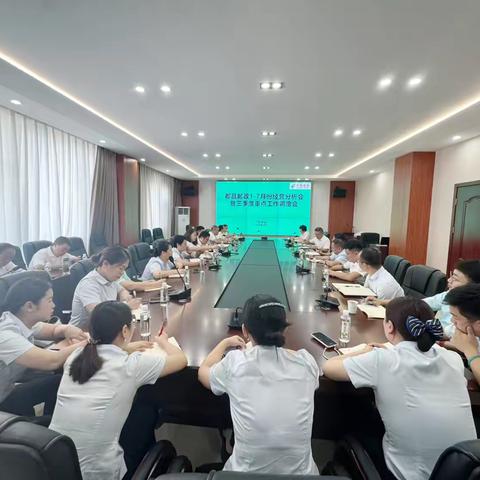 都昌县分公司召开1-7月经营分析会暨三季度重点工作调度会