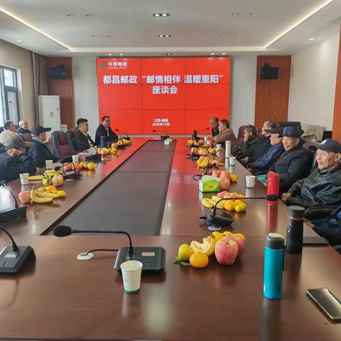 邮情相伴，温暖重阳——都昌县邮政分公司成功举办重阳节敬老主题活动