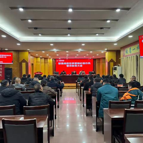 都昌县邮政分公司召开旺季营销警示教育大会