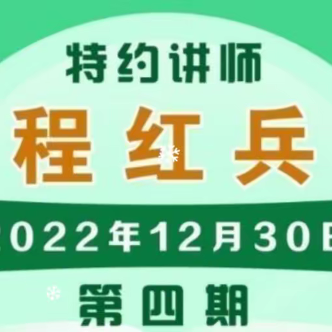 迁安教育大讲堂第四期《创建有文化含量的智慧课堂》迁安睿德小学培训简报