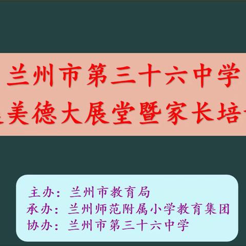 书香润心灵，家校共成长