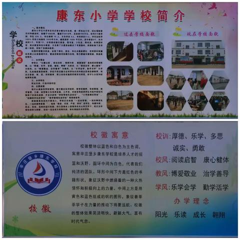 【辛庄堡乡总校康东小学】教育教学质量提升之教学常规观摩会