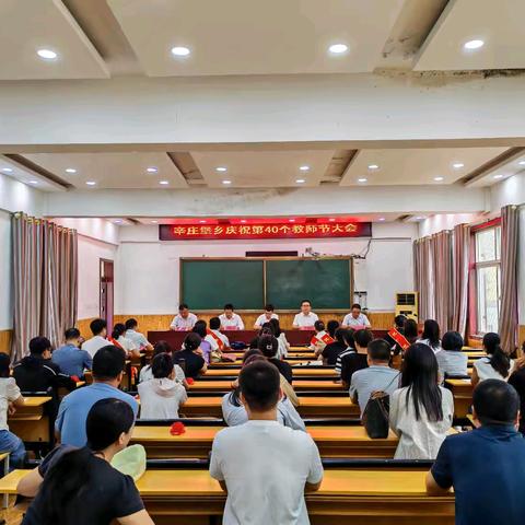 桃李映丹心 礼赞逐梦人——大北汪镇教师节庆祝大会