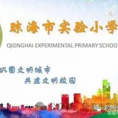 “音”你相伴，“乐”显精彩——琼海市实验小学一年级音乐寒假实践作业