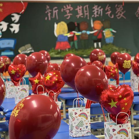 玉兔迎新再起航，永康市民主小学三（4)班开学第一课迎新祈福活动