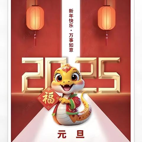 迎新岁，启新程——— ‍五年10中队元旦联欢会