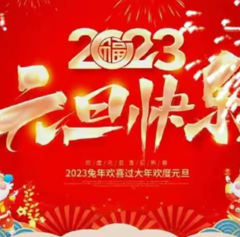 快乐集五福，福娃迎新年