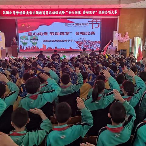 【让德育鲜活起来】“童心向党，劳动筑梦”——昌城小学班级合唱比赛活动纪实