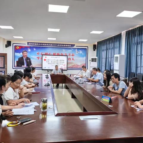 《智慧中小学平台助力教师备授课，推动课堂教学深化应用项目研究》开题报告会