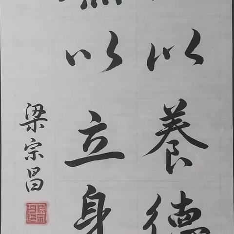 聊城热电厂开展廉洁文化书画、摄影、文学作品展（一）