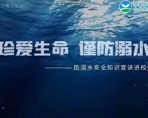 【渭城区民生路学校·安全】 守护安全，快乐一夏——渭城区民生路学校暑期安全提醒