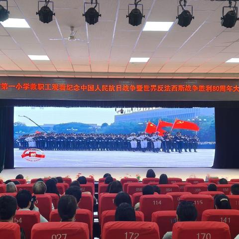 “观阅兵盛典 铸爱国初心”——库尔勒市第一小学9月3日观看大阅兵活动
