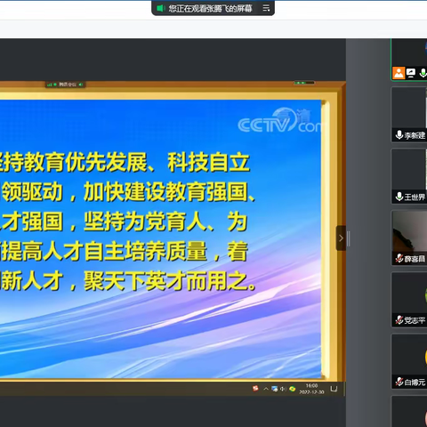 机关第一党支部开展十二月份主题党日活动